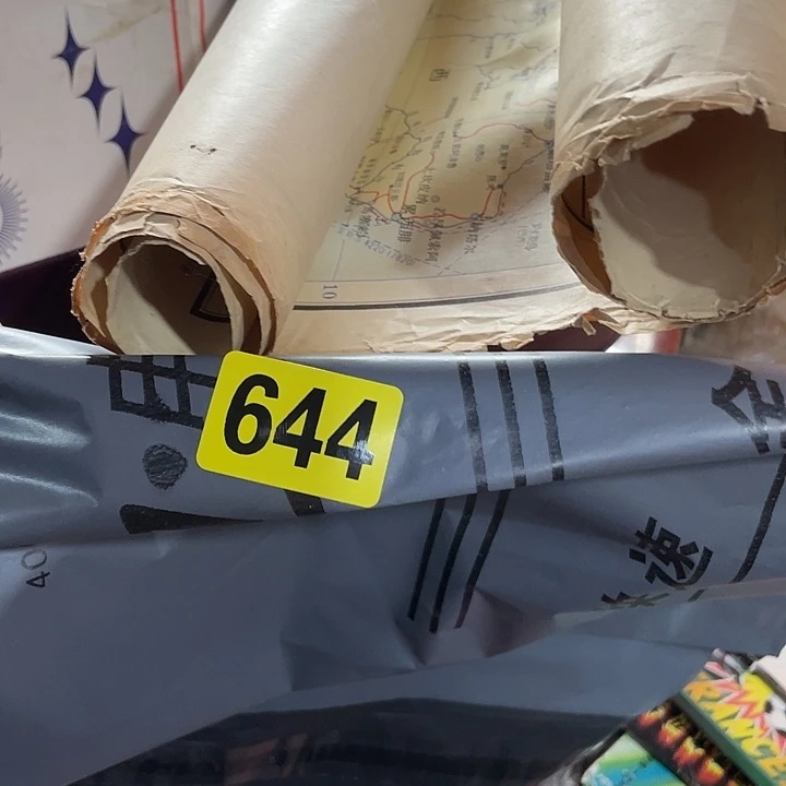 香榧木洪**主民俗文化研究