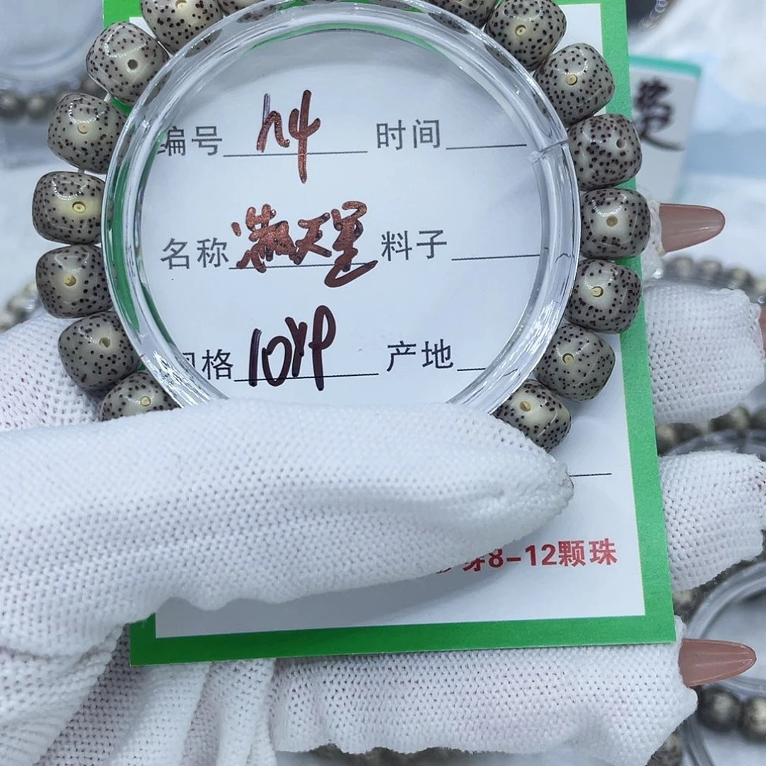 星月菩提手串h4满天星