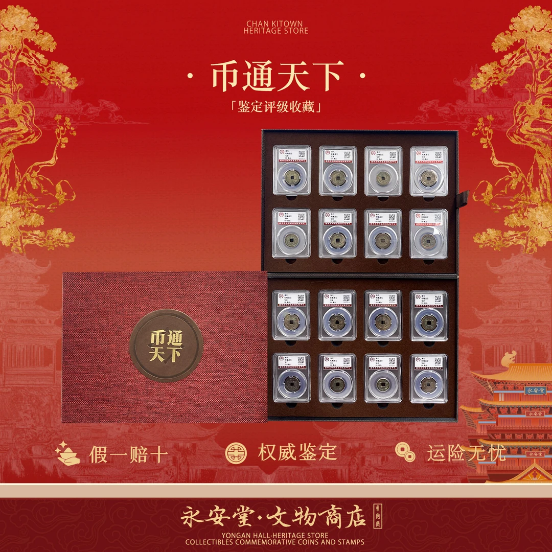 币通天下 清代乾隆通宝十六局珍藏大系