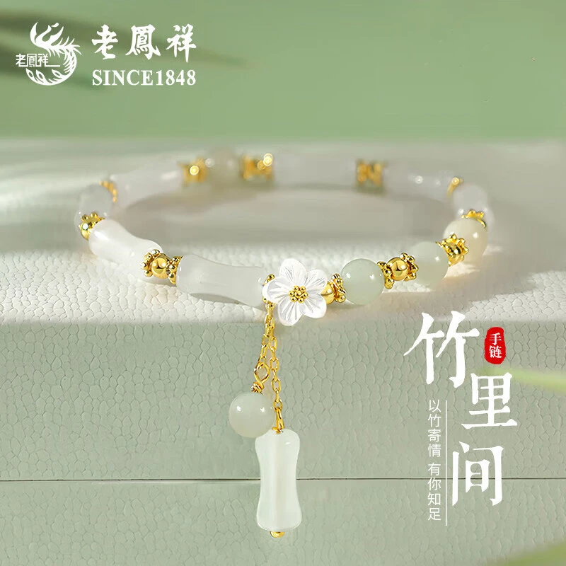 老鳯祥竹节银手链女和田玉轻奢时尚平安夜圣诞节礼物送女友老婆