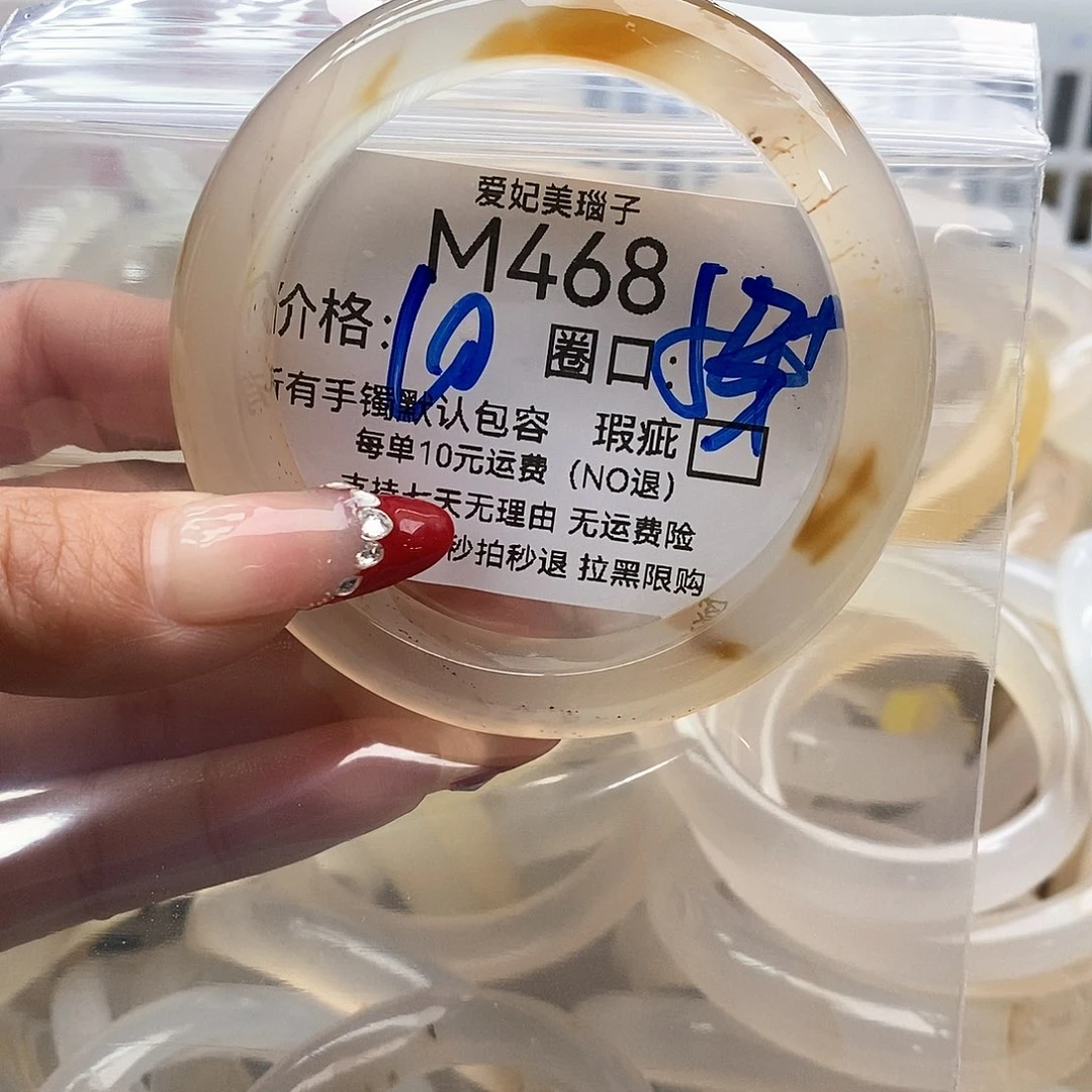 *****玛瑙/玉髓未镶嵌手镯468