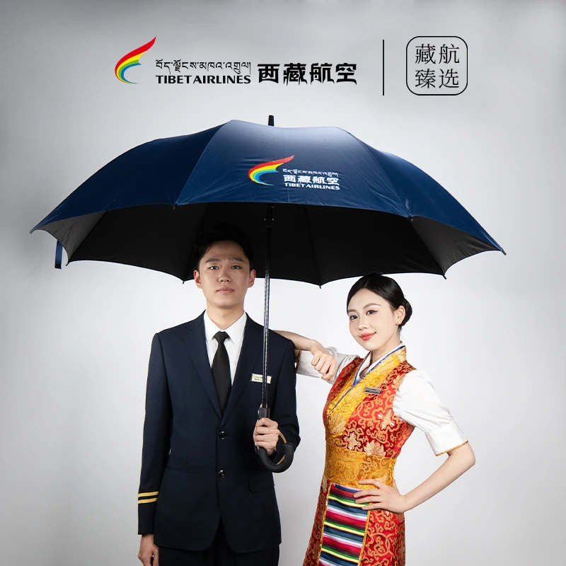【藏航臻选】西藏航空大号晴雨伞三人家庭款抗风防晒商务伞
