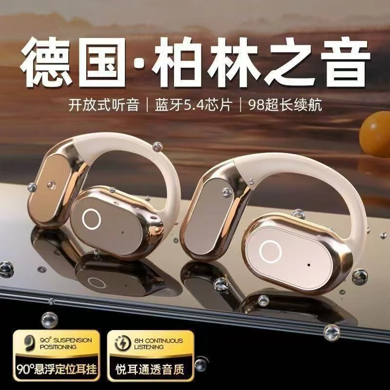 【柏林之音】开放式骨传导挂耳式运动降噪低音智能数码好物