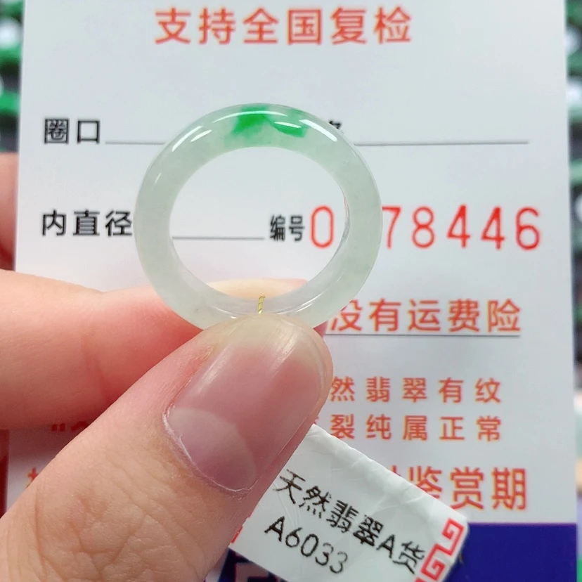 【闪购商品】未镶嵌戒指翡翠13号