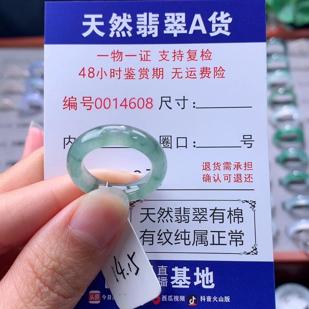翡翠未镶嵌戒指缅料翡翠