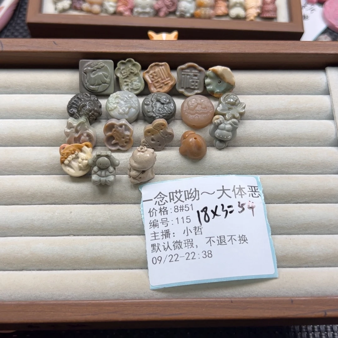 一***犬未镶嵌石英质玉珠宝半成品