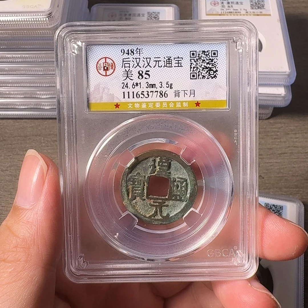 铜A闻博文化汉元通宝