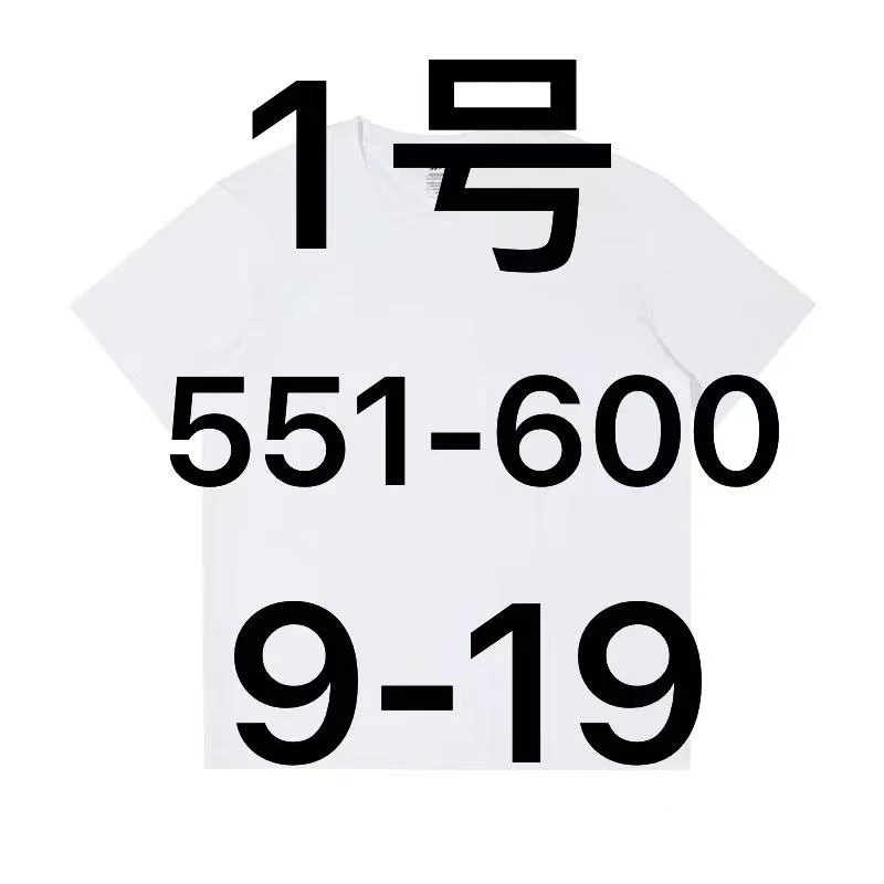 短袖（551-600）（9-19）