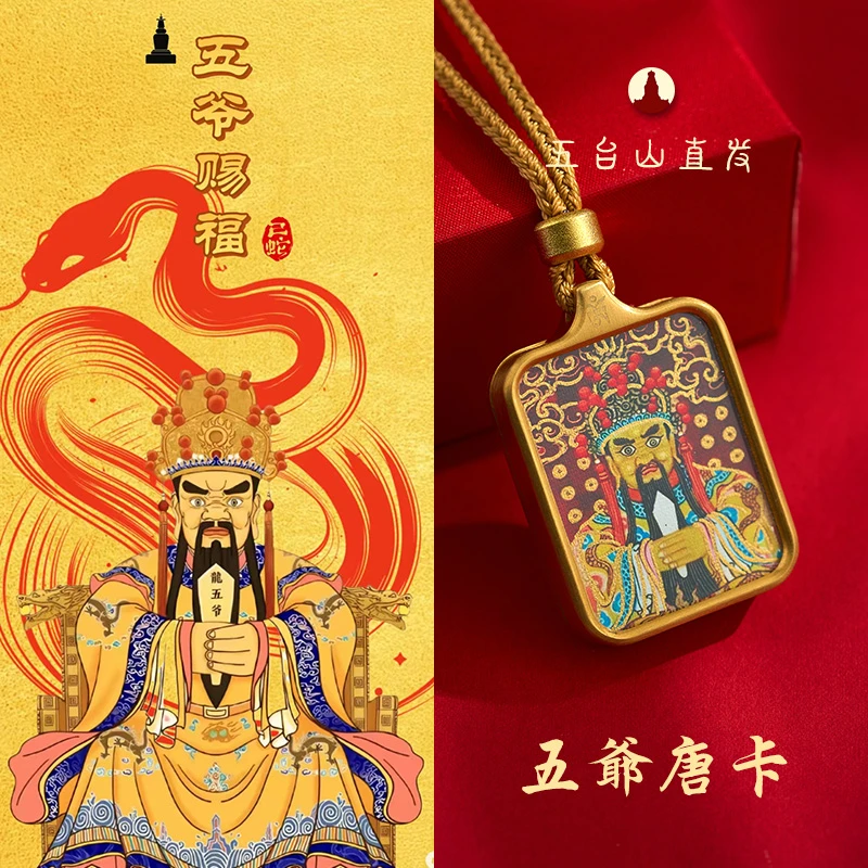 《五台山直发》五爷手绘描金画像小唐卡轧基拉姆全铜边框吊坠项链