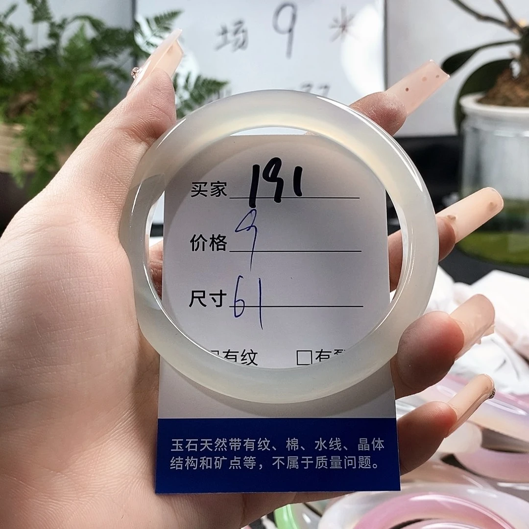 玛瑙/玉髓手镯未镶嵌