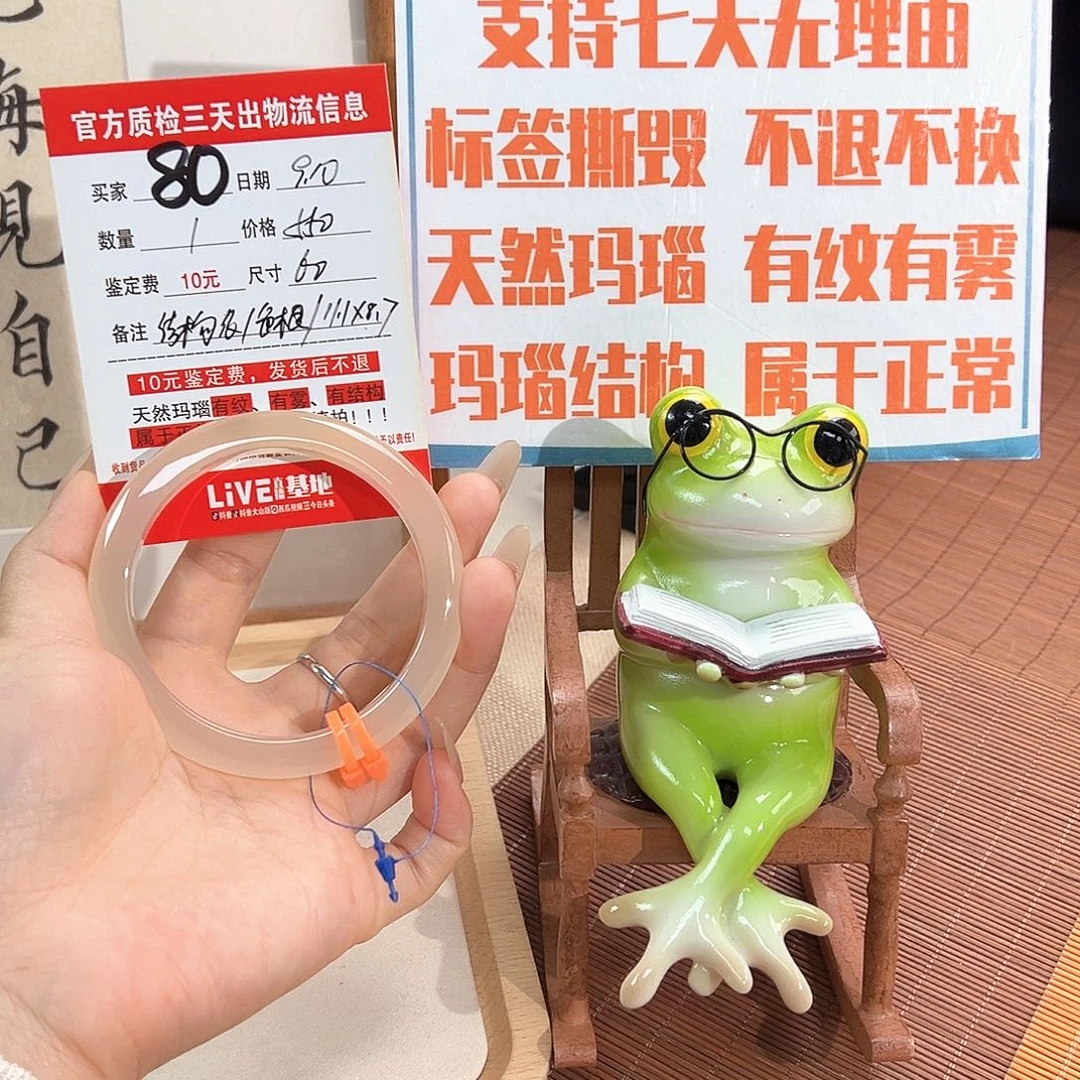 手镯玛瑙/玉髓未镶嵌