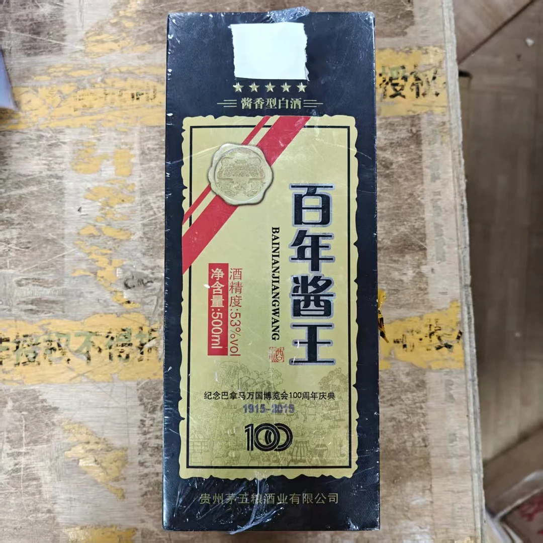 韵之源JM 百年酱王酱香型白酒53度500ml53%Vol500