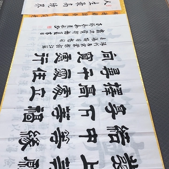 书法刘景利发上等愿