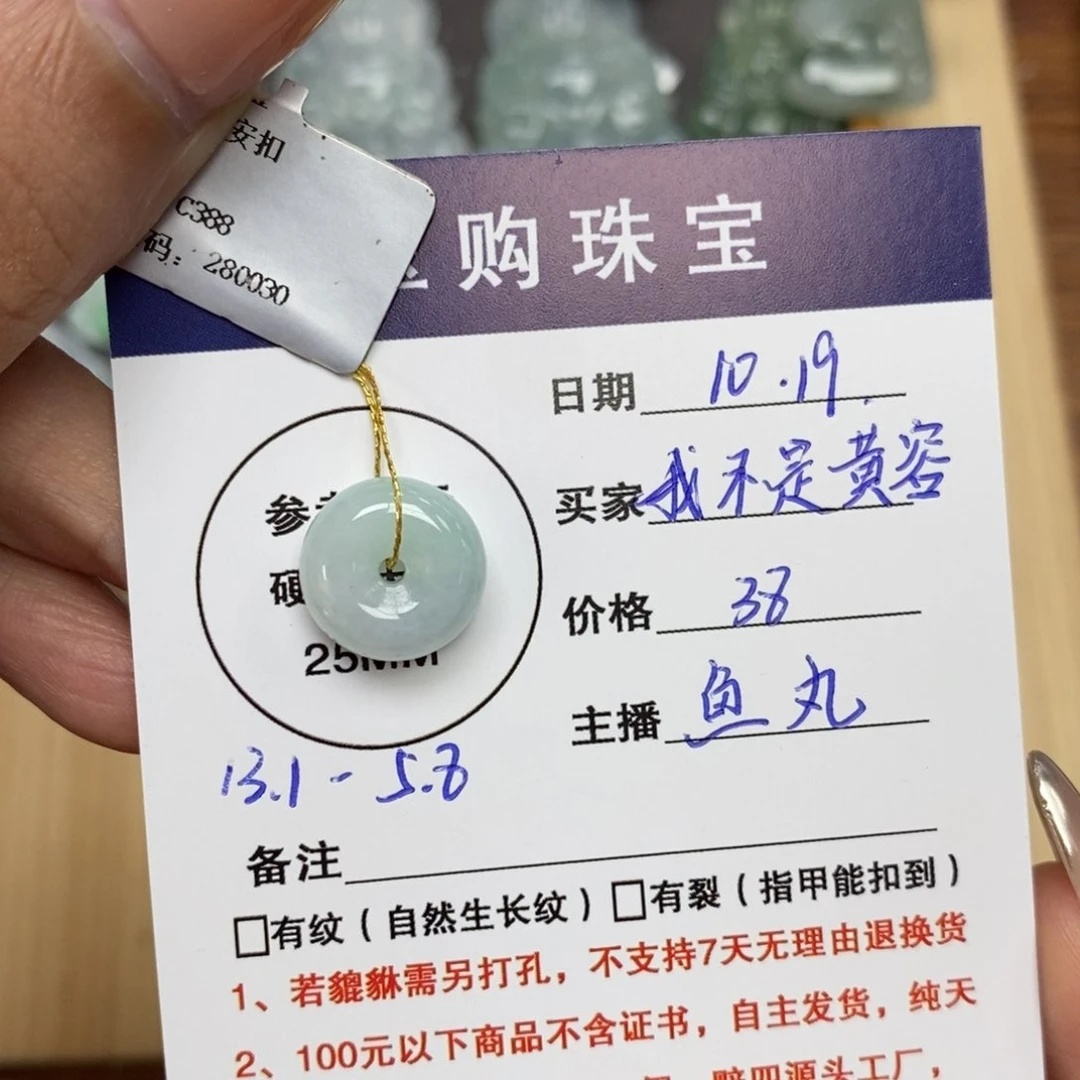 颈饰未镶嵌翡翠我***容平安扣