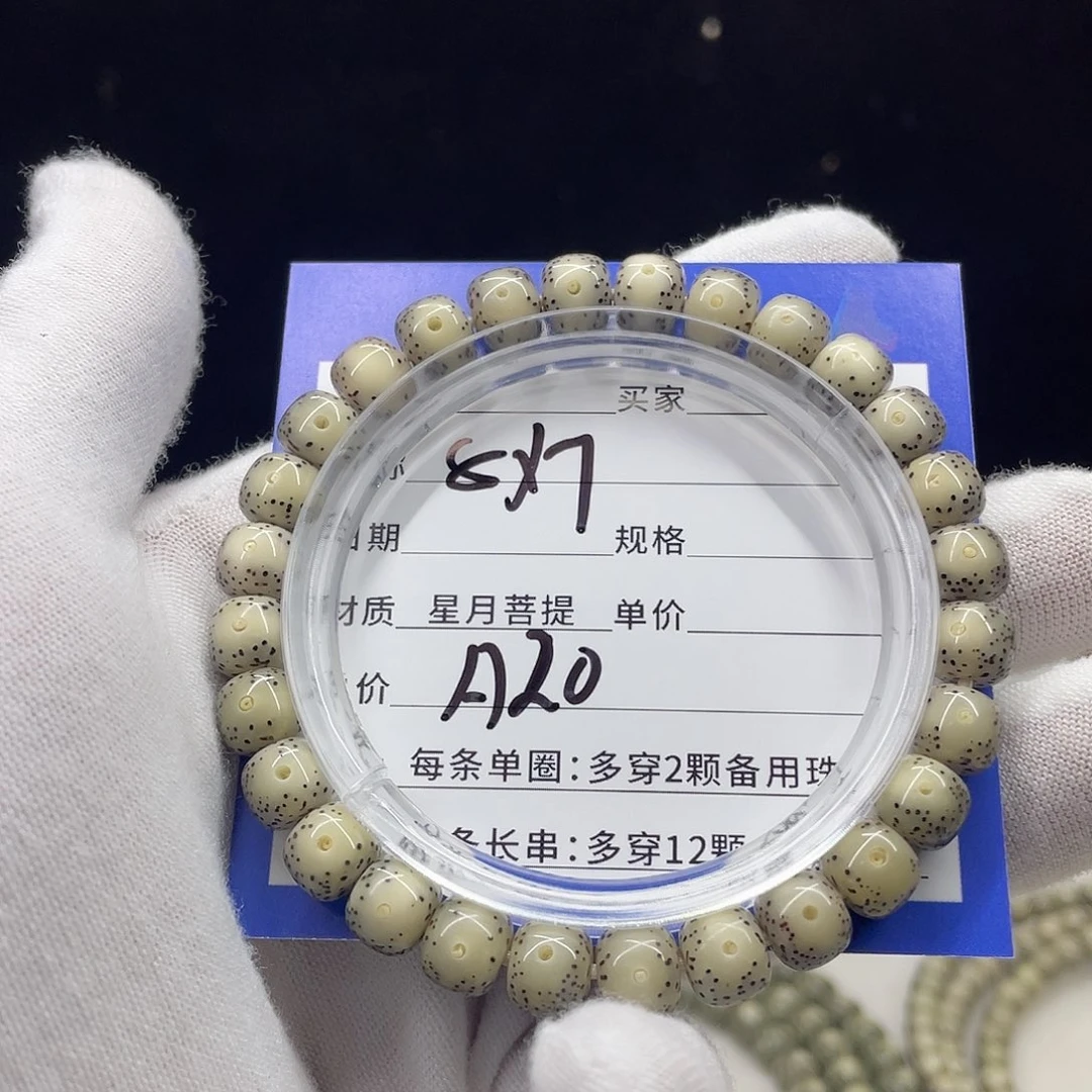 星月菩提手串星月a20