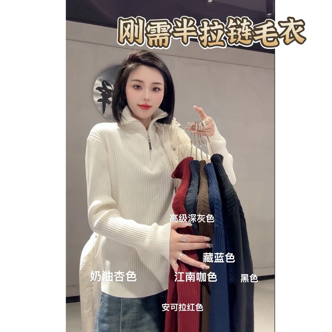 【寒泽自制】【刚需半拉链】毛衣50210