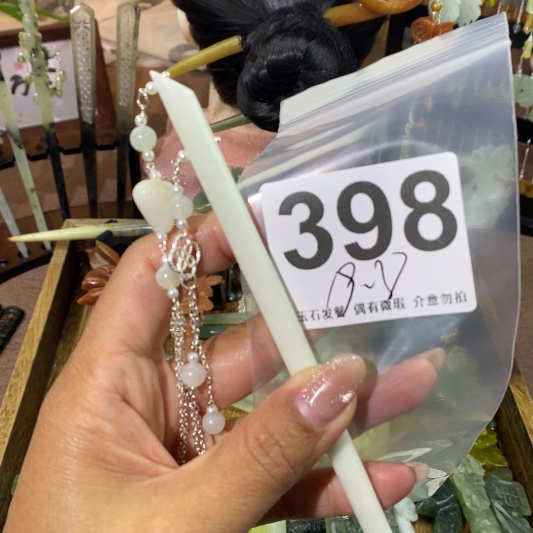 蛇纹石玉发饰未镶嵌荼*丶