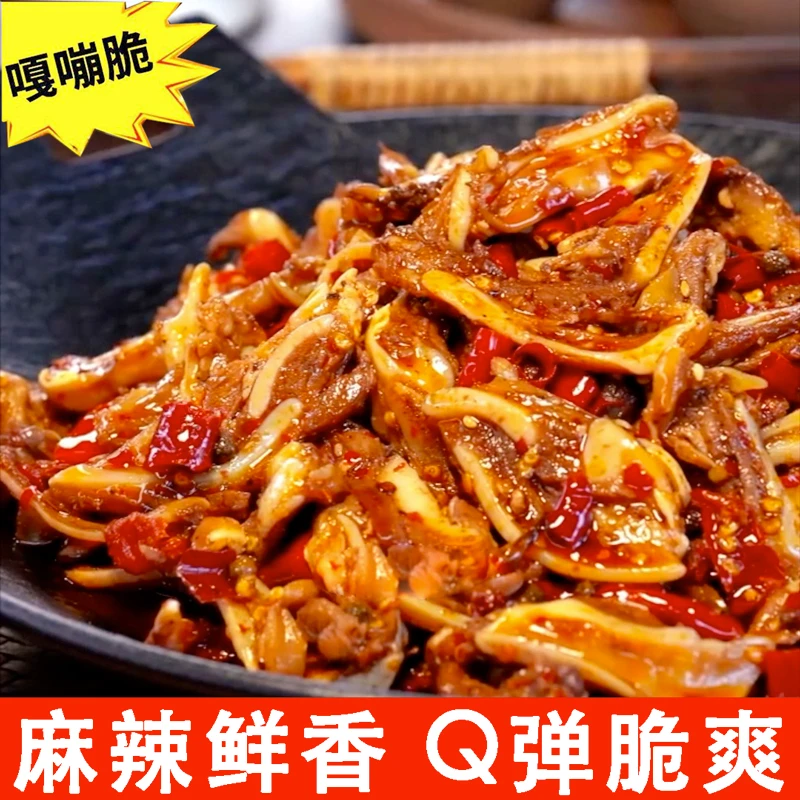 麻辣猪脆骨四川特产香辣猪软骨即食下酒卤味解馋追剧休闲小吃零食