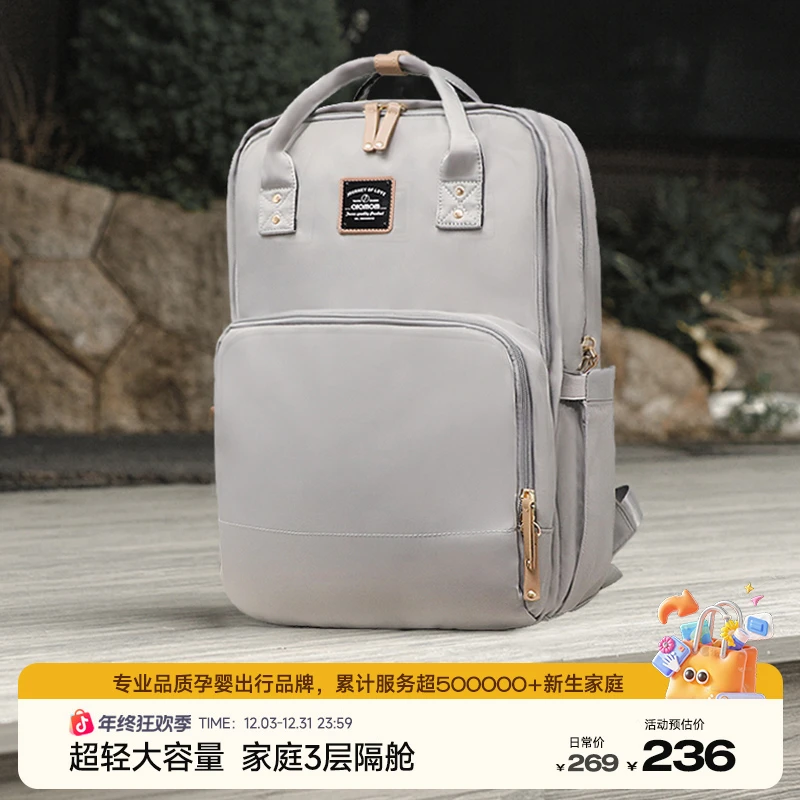 Alamom妈咪包母婴三仓设计多功能母婴包挂婴儿推车防水轻便双肩包