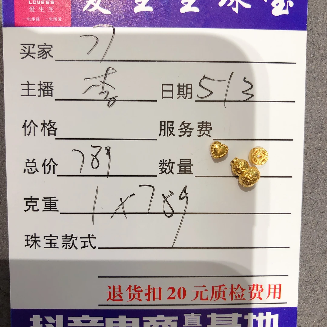 足金999素金古法吊坠百搭葫芦！李