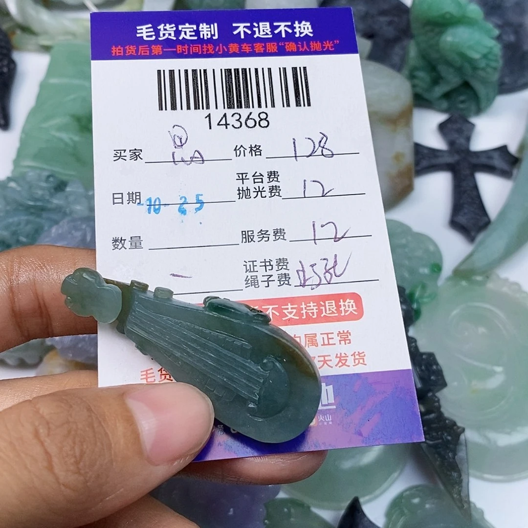 思***厚定制翡翠未镶嵌翡翠