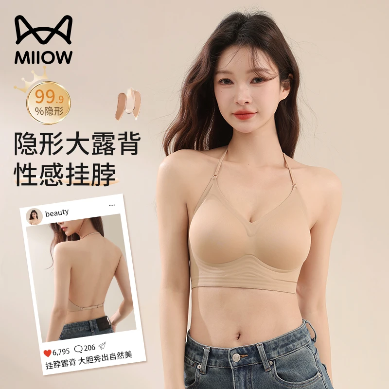 猫人无痕美背内衣女粉底液隐形吊带一体2025新款U型露背挂脖文胸