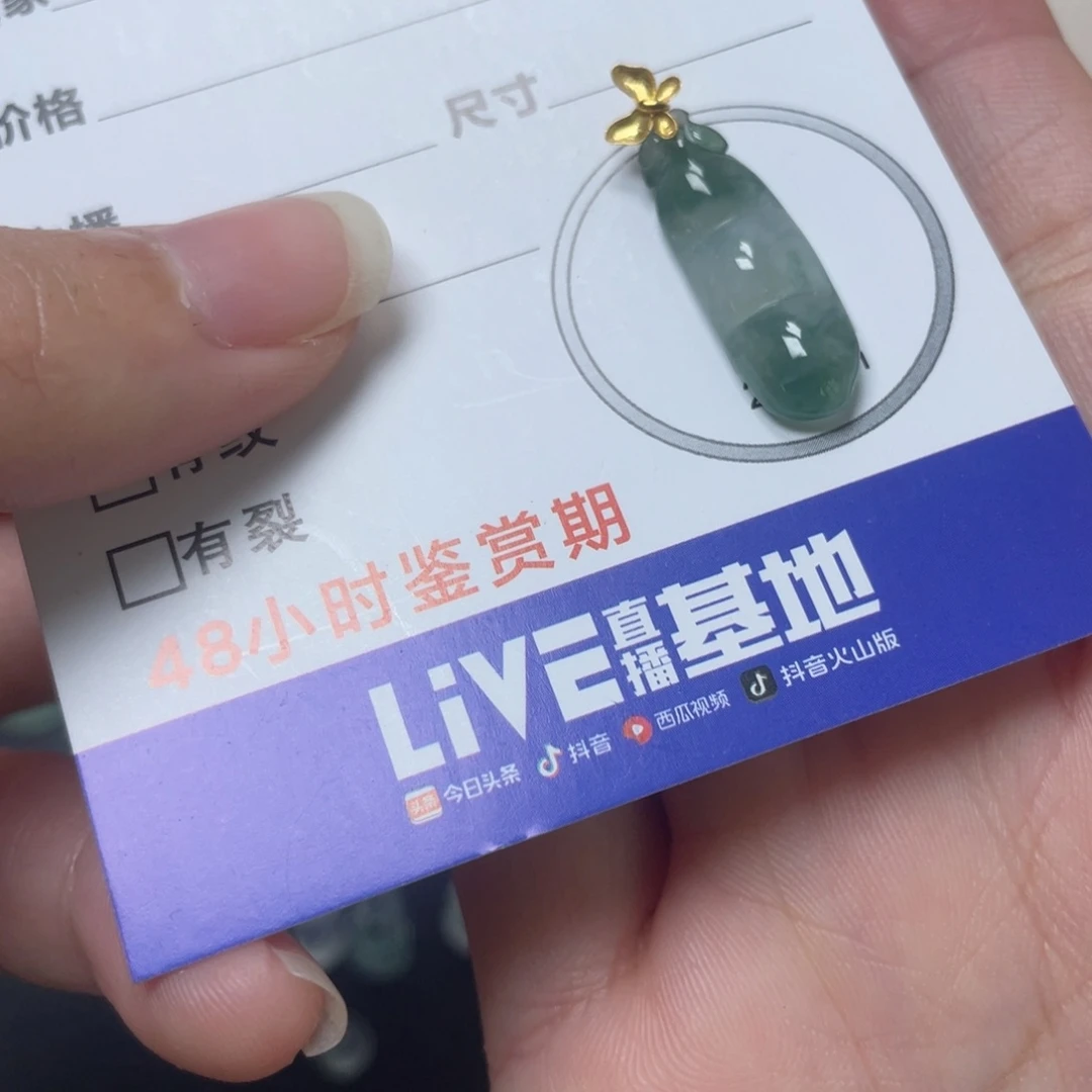 翡翠未镶嵌颈饰金扣豆子