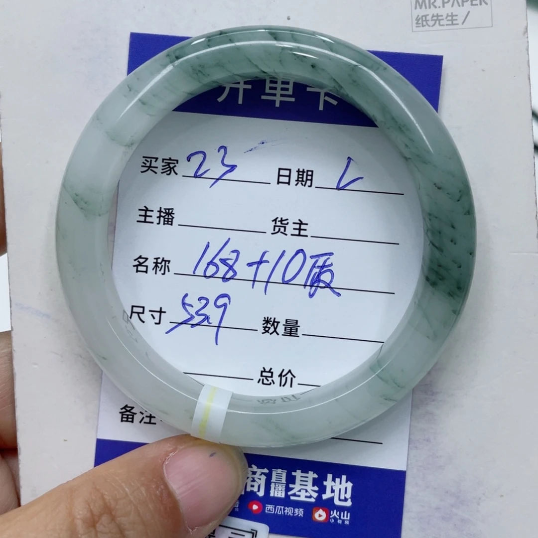 石英质玉（金丝玉）手镯未镶嵌