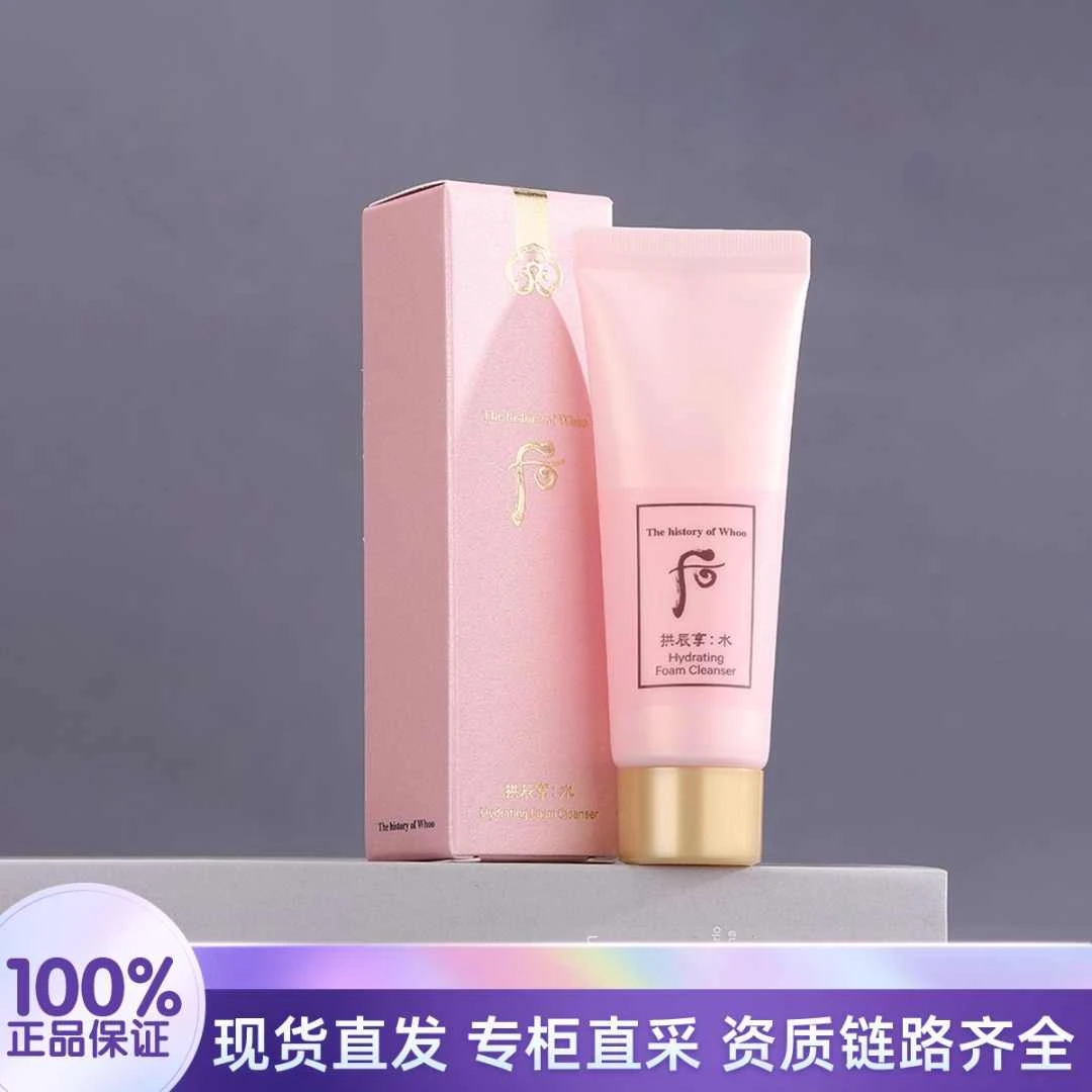THE WHOO/后水沄清透洁肤露 40ml 深层清洁温和洗面奶