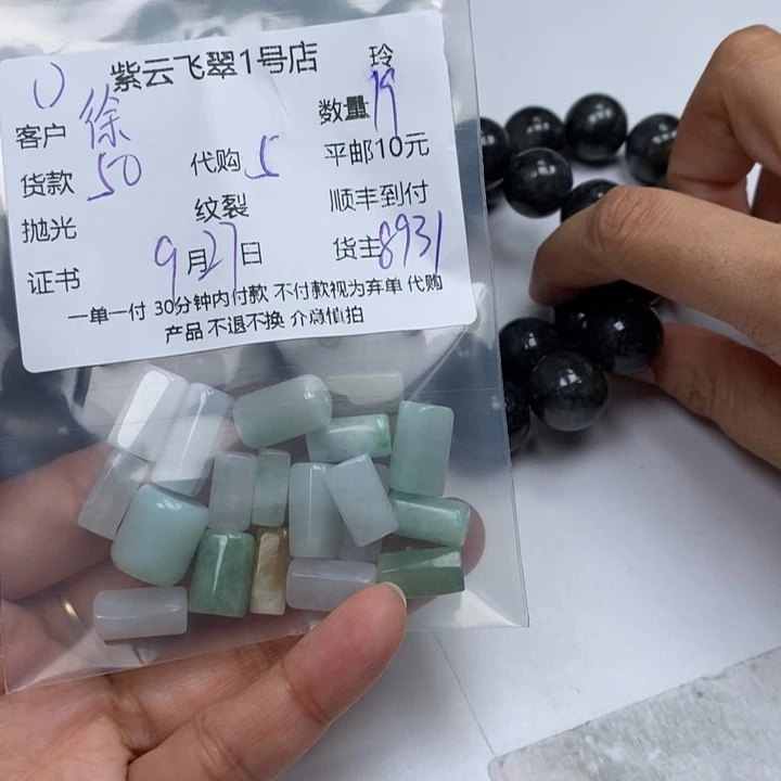徐***媛翡翠未镶嵌颈饰翡翠