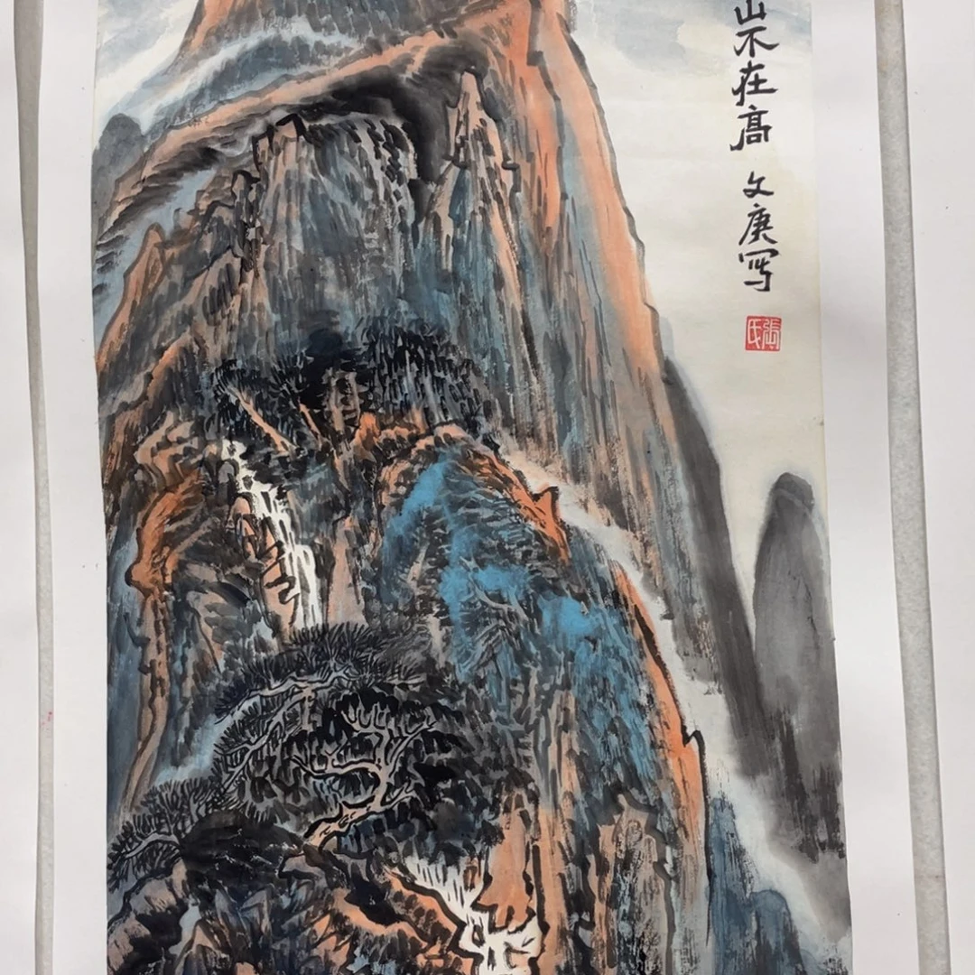 国画2平尺国画作品