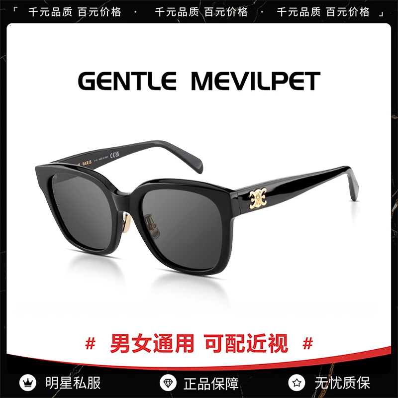 2025新款墨镜女高级感凯旋门CL40222F显瘦方框太阳眼镜男防紫外线