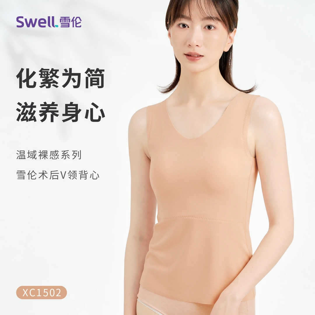 雪伦新品抗菌亲肤透气莫代尔面料带模杯裸感保暖女士家居服XC1502