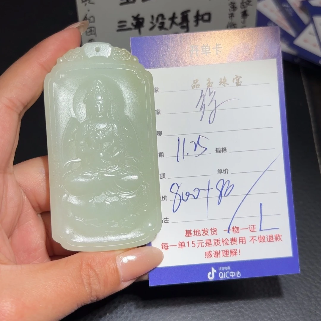未镶嵌和田玉挂件徐*