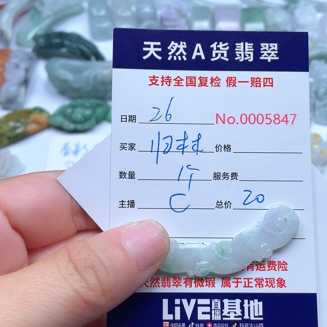 颈饰未镶嵌翡翠归*