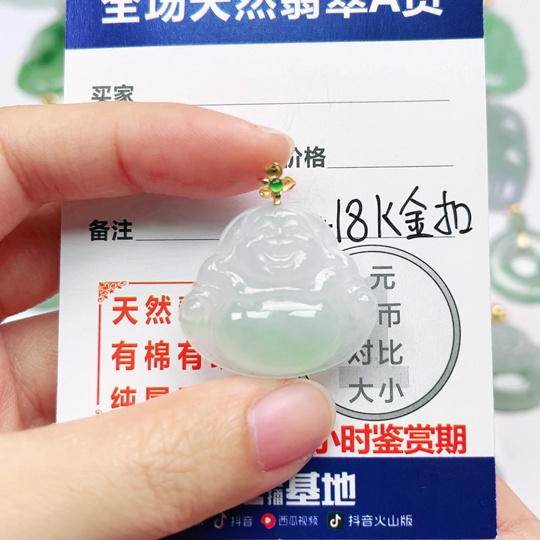 翡翠18K金镶嵌挂件