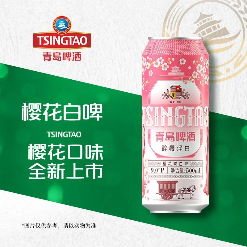 青岛啤酒 樱花味白啤 500ml/听