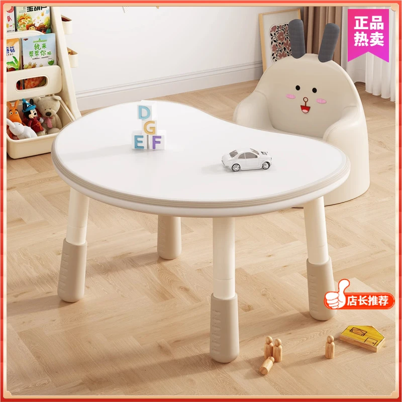 儿童花生桌宝宝学习桌婴幼儿桌可升降幼儿园早教桌子孩子阅读区桌