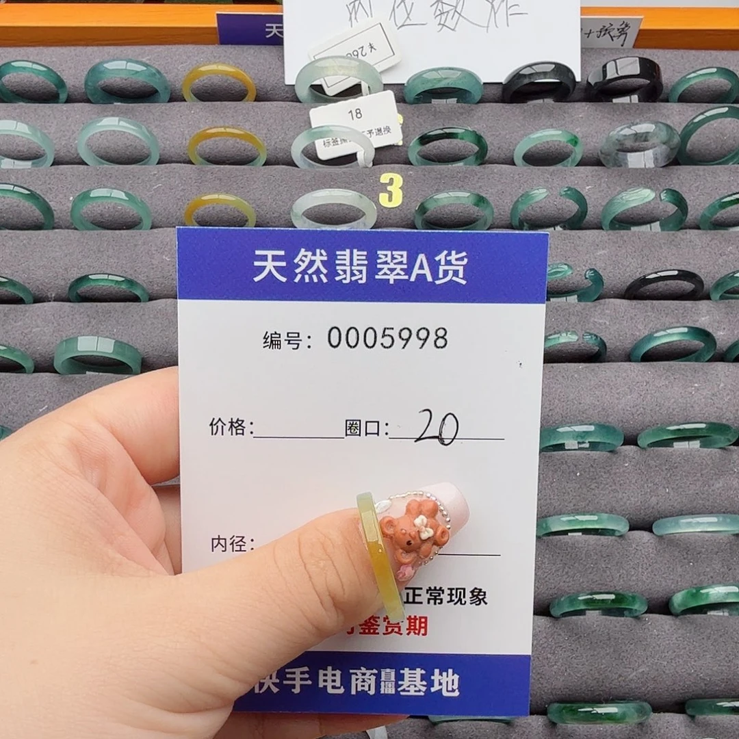 梅***）翡翠未镶嵌戒指天然翡翠戒指A货