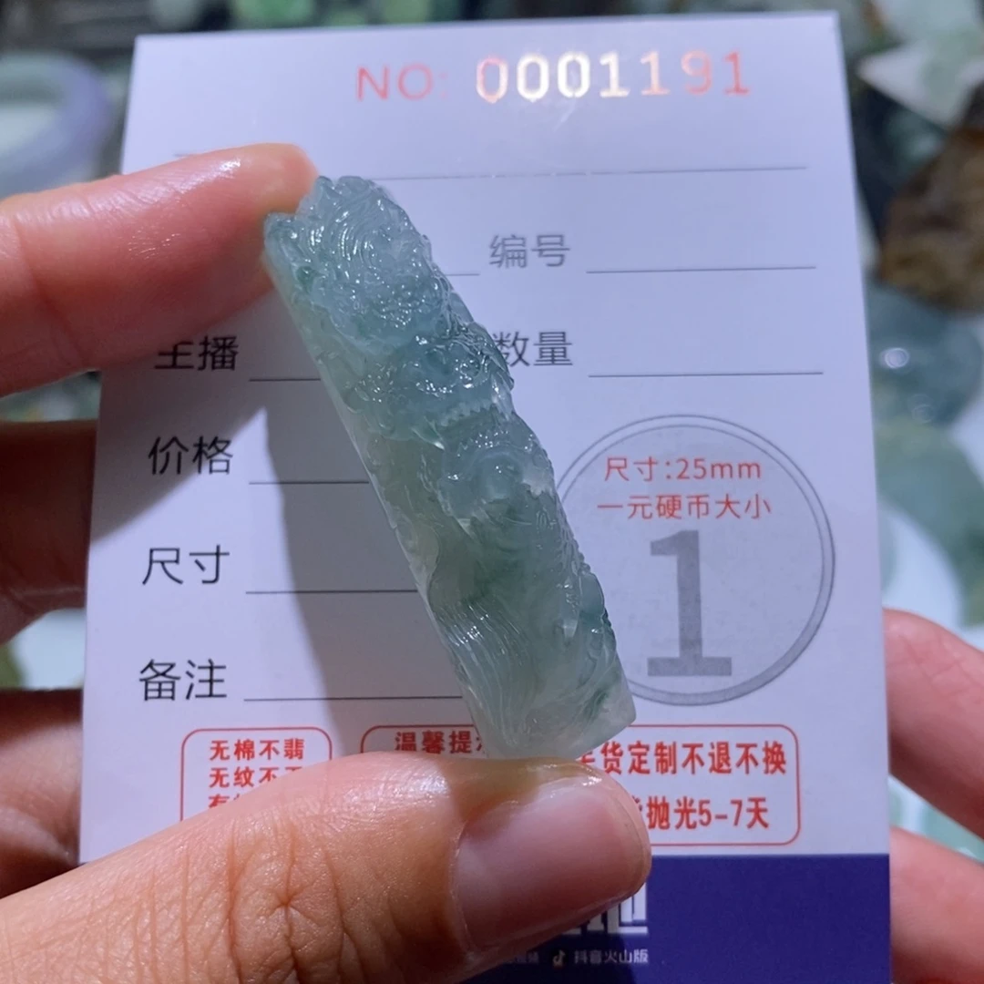 定制翡翠未镶嵌天****宇毛货