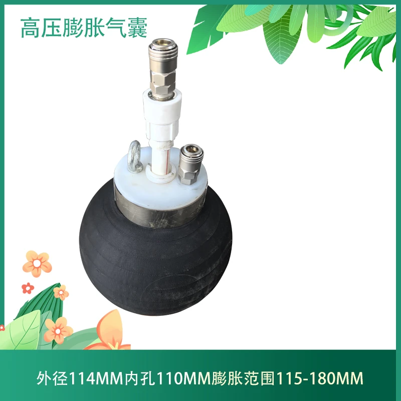 中心贯穿设计充气膨胀气囊串联连接流体动态管理管道封堵打压气囊
