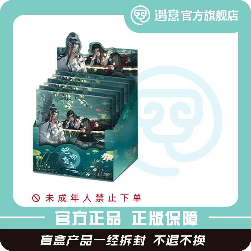 【拆盒】遇意x魔道祖师动画75mm吧唧盲盒潮玩周边马口铁徽章盲袋