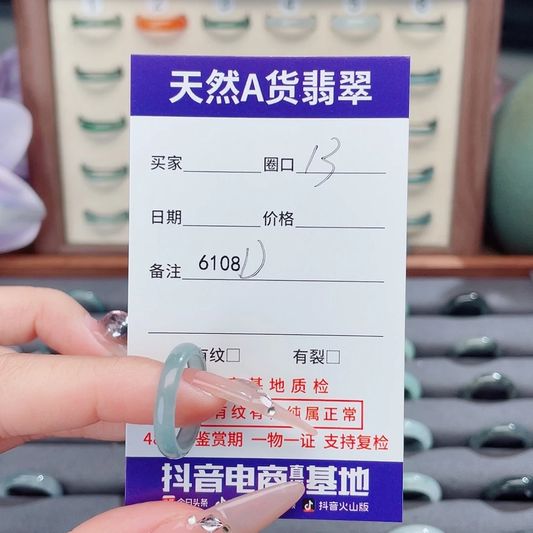 ****️翡翠未镶嵌戒指6108D