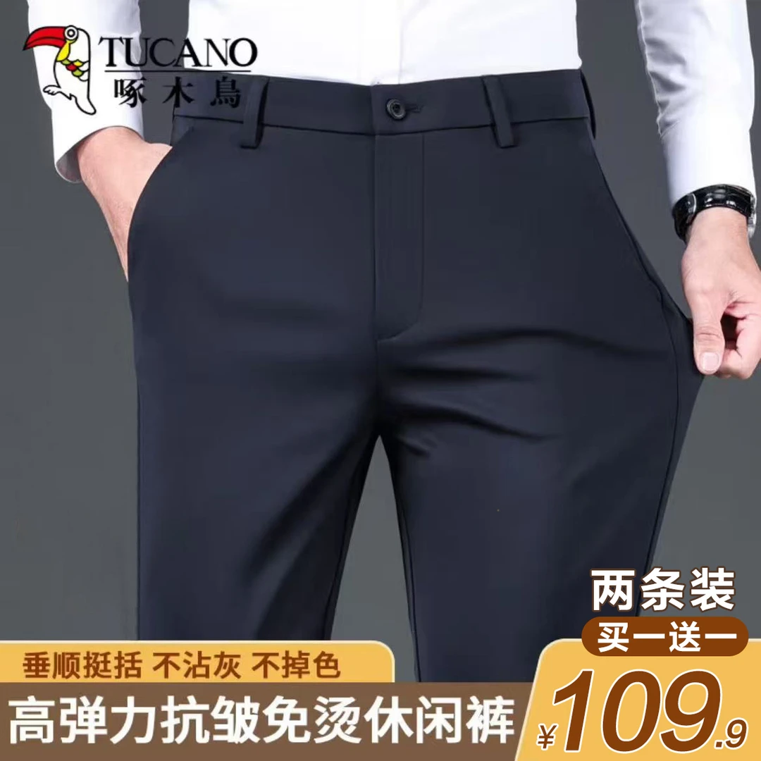 【两条两条】啄木鸟春季上新四面弹中年男士高腰直筒宽松休闲西裤CZ