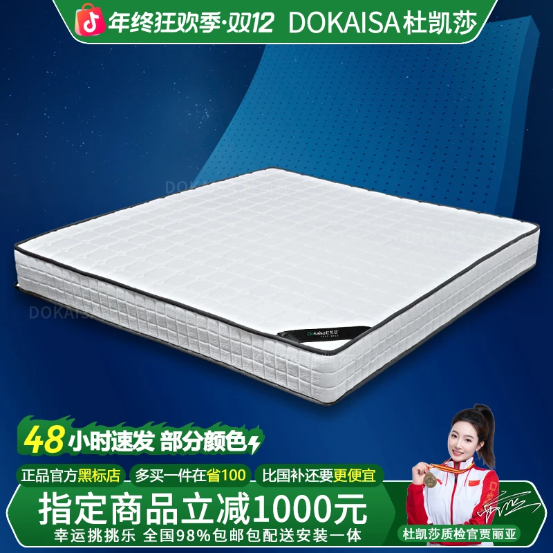 进口天丝1.8米护脊抑菌床垫品牌5D睡感床垫1.5米家用弹簧透气垫