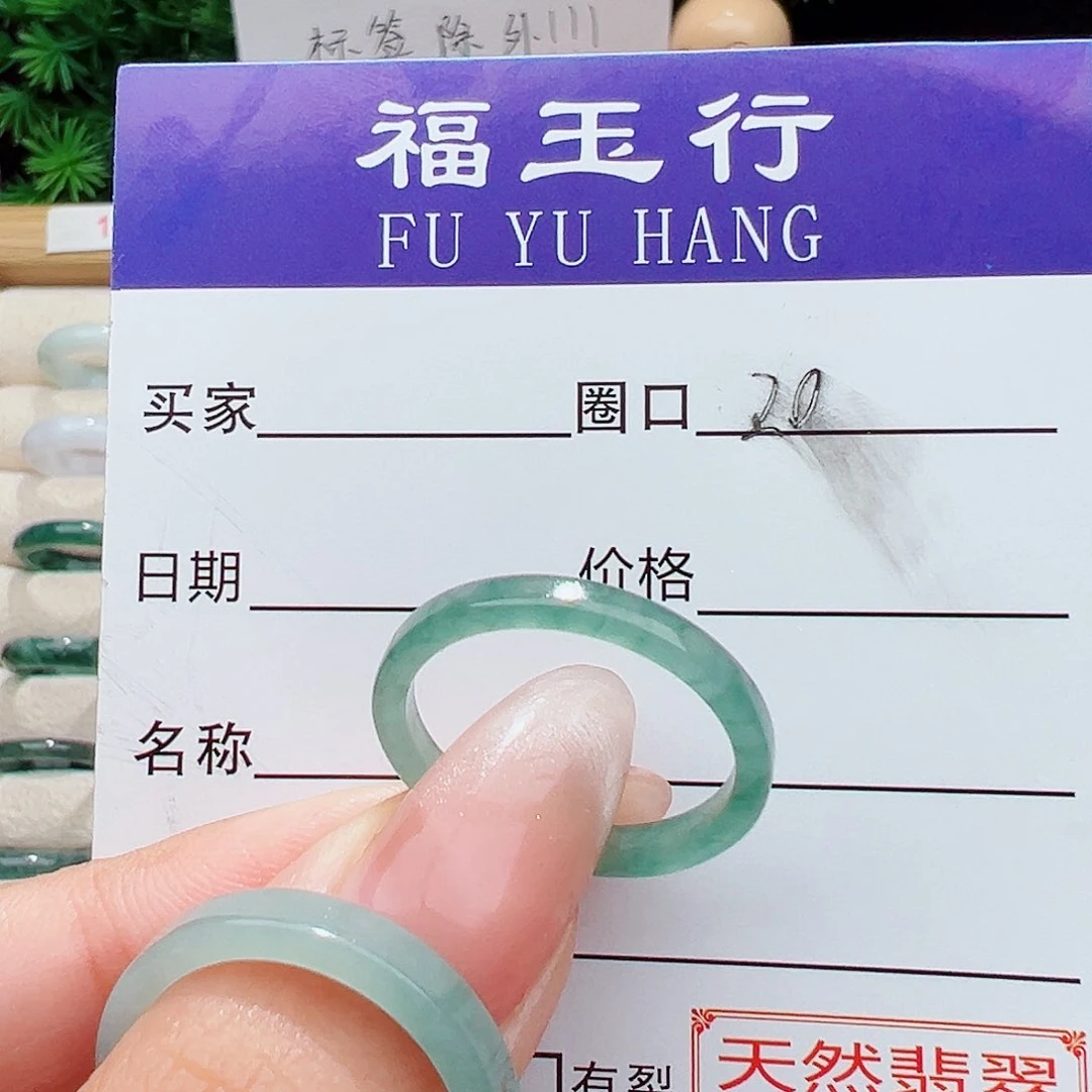 翡翠戒指未镶嵌戒指