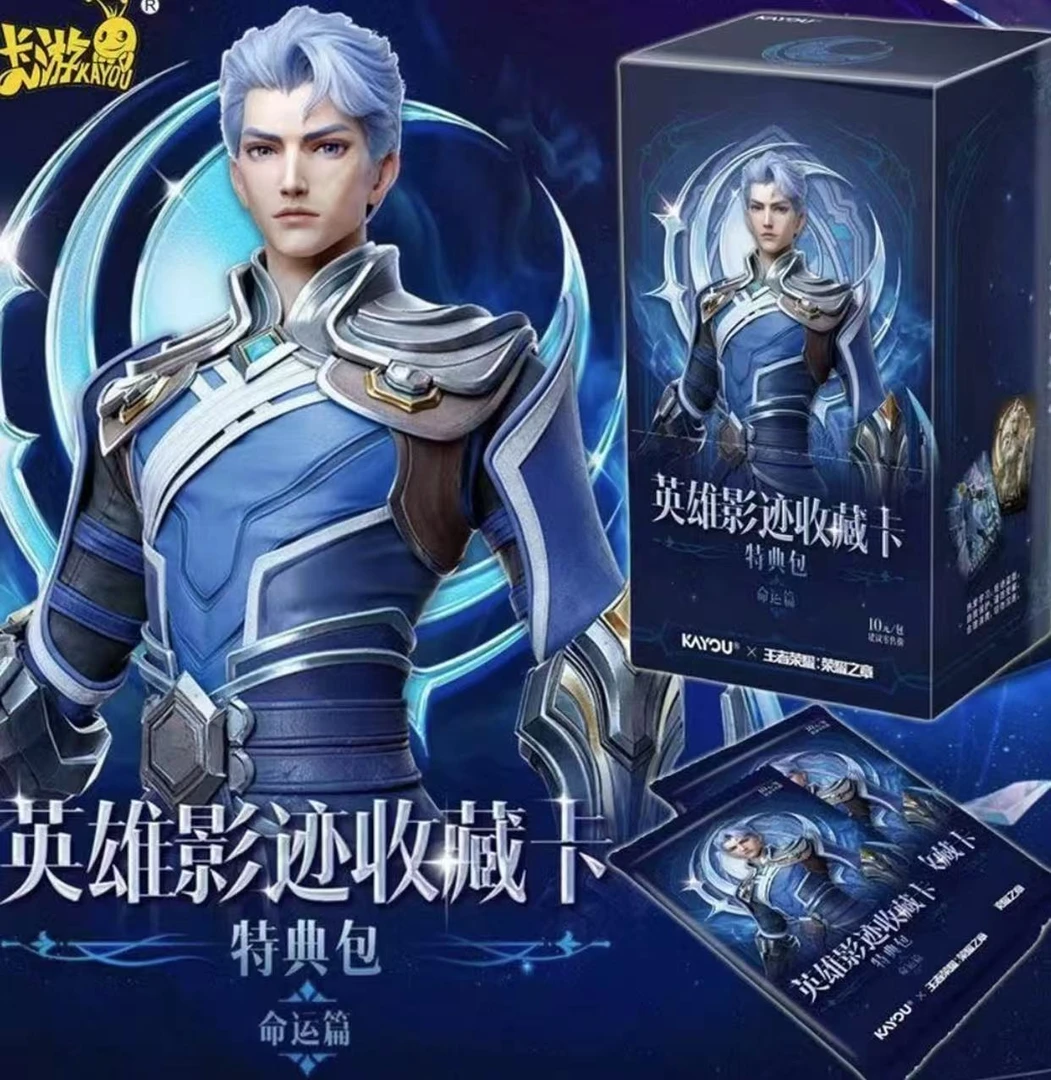 【玩法合集】卡游王者荣耀荣耀之章英雄影迹收藏卡-特典包