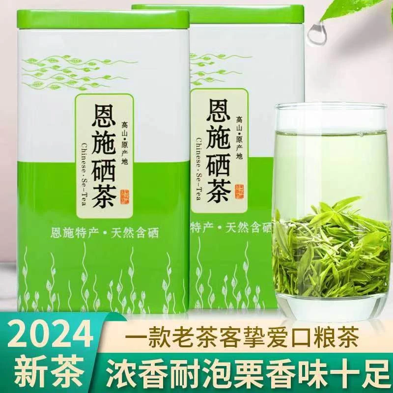 2024新茶明前茶湖北恩施高山绿茶125克罐装买一罐送一罐浓香型