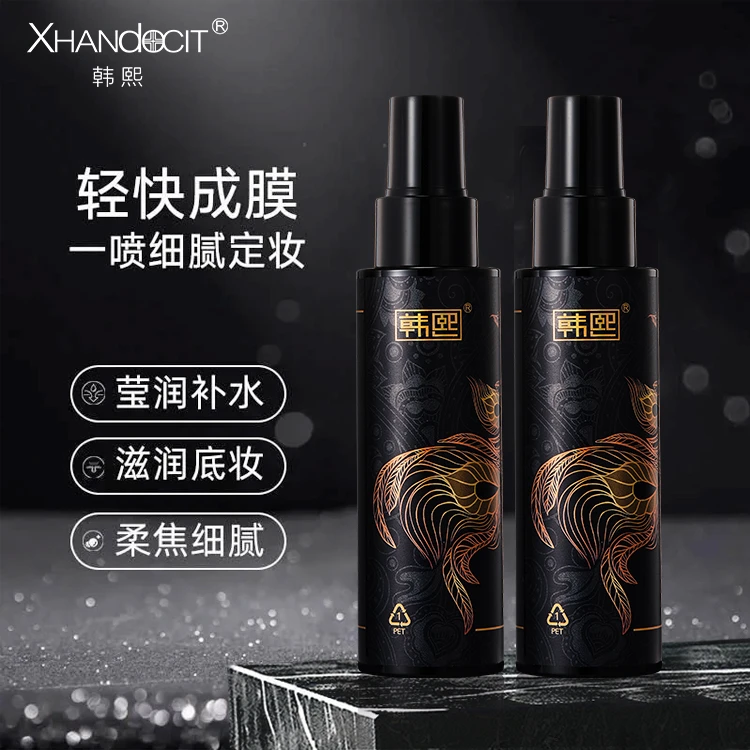 韩熙定妆喷雾持久定妆保湿控油不脱妆方便携带化妆师推荐学生党