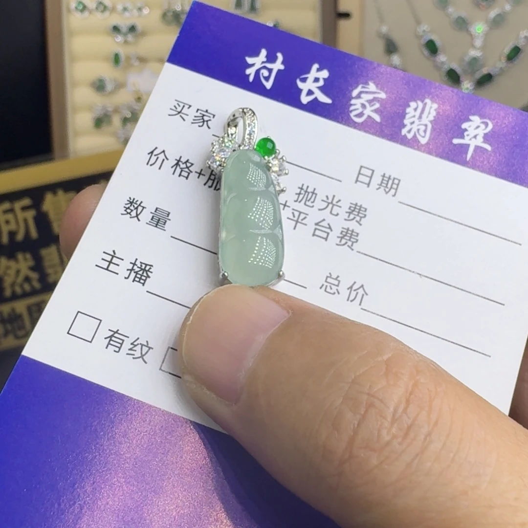 翡翠未镶嵌挂件12